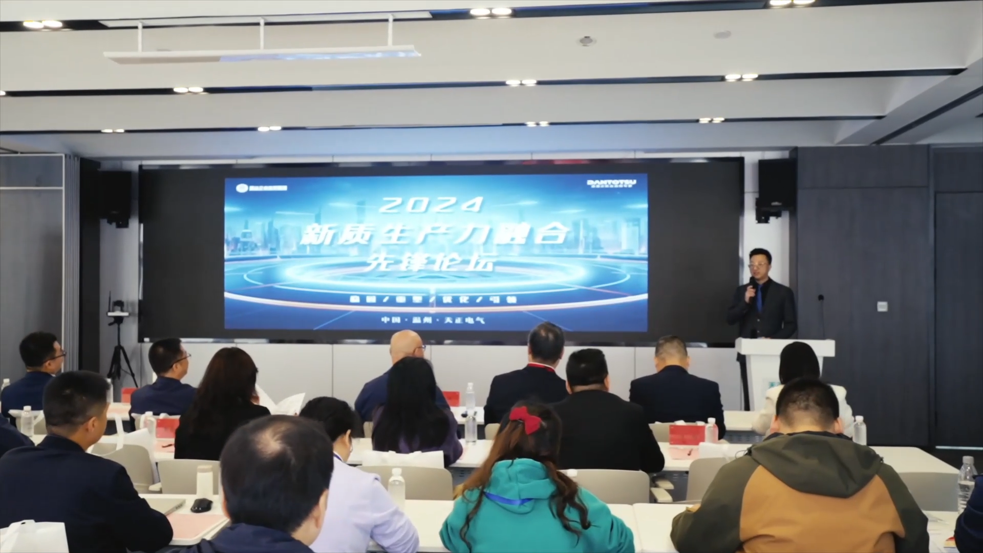 2024新质生产力融合先锋论坛在pg电游举办！