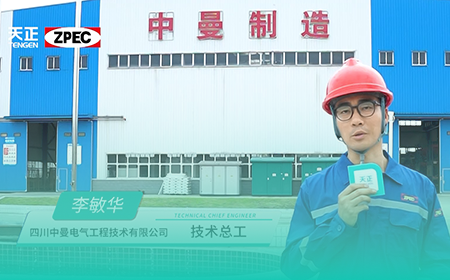 pg电游×中曼电气