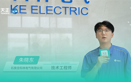 pg电游×科林电气